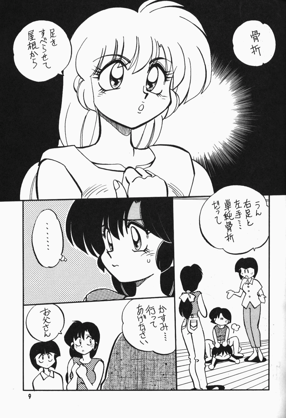 Anima Returns page 7 full
