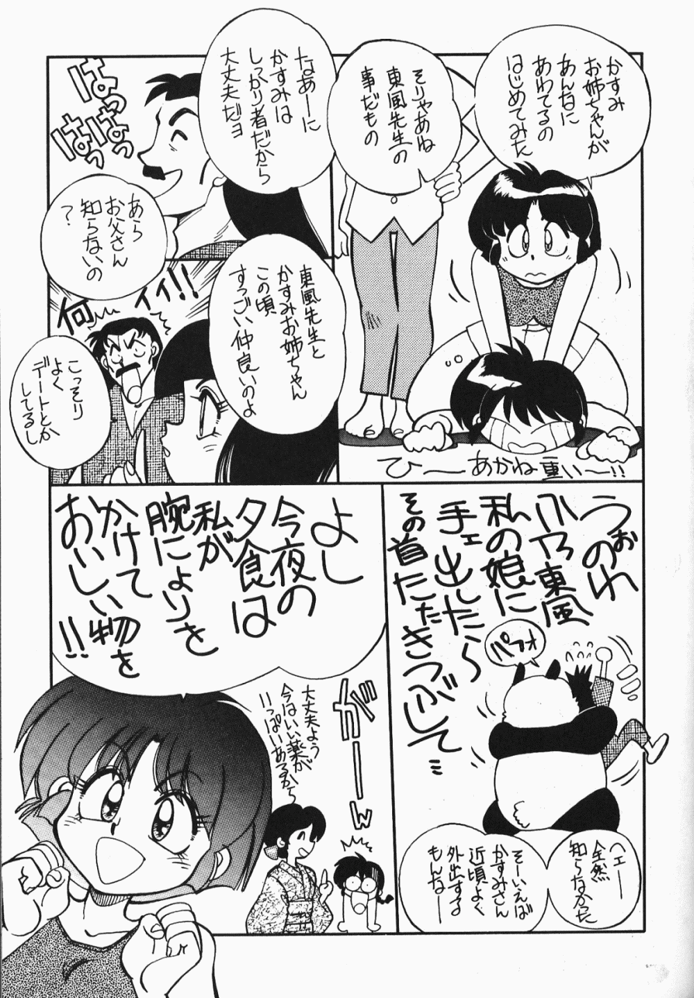 Anima Returns page 9 full
