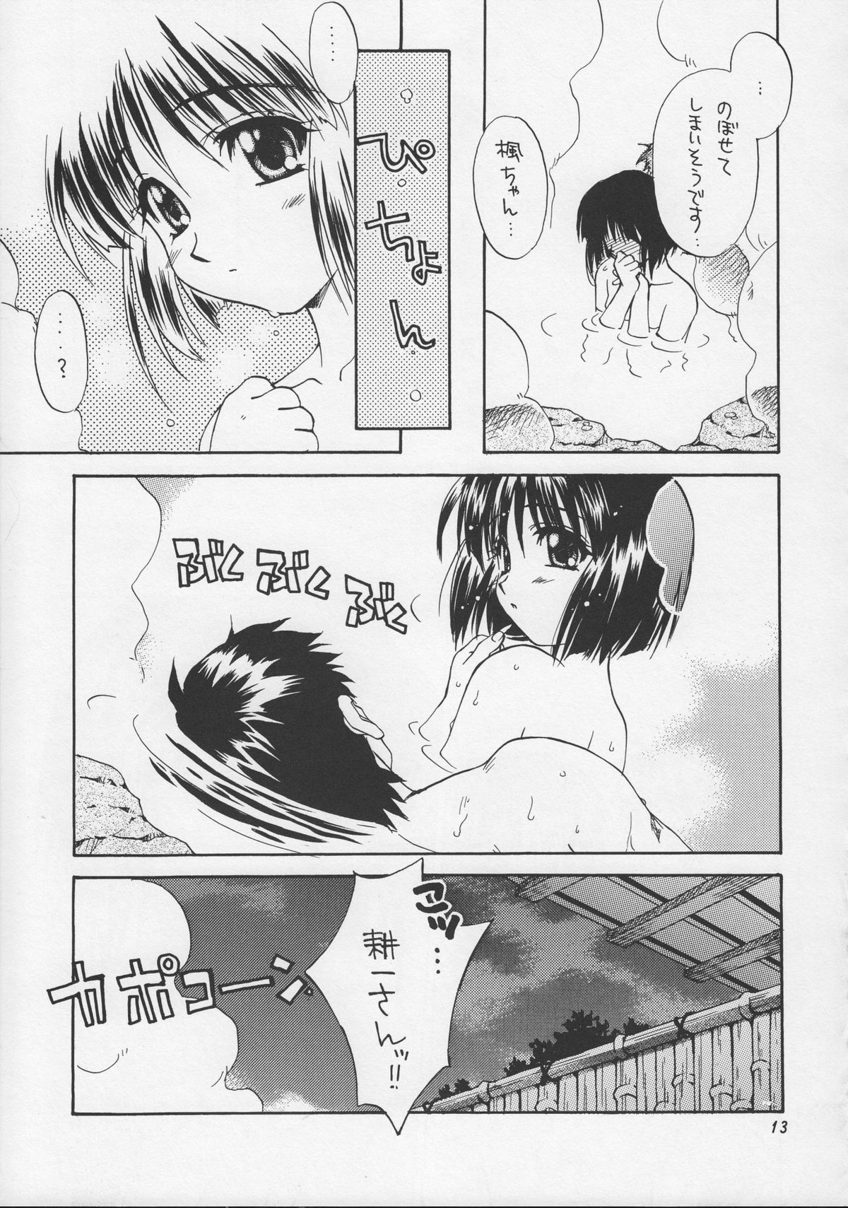 Harmony page 12 full