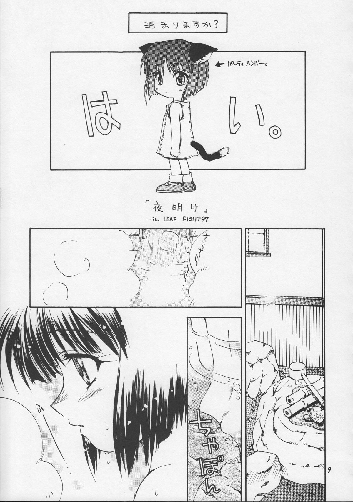 Harmony page 8 full