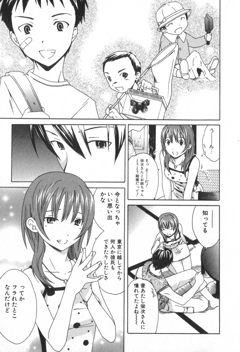 Pure-Pure! page 11 full