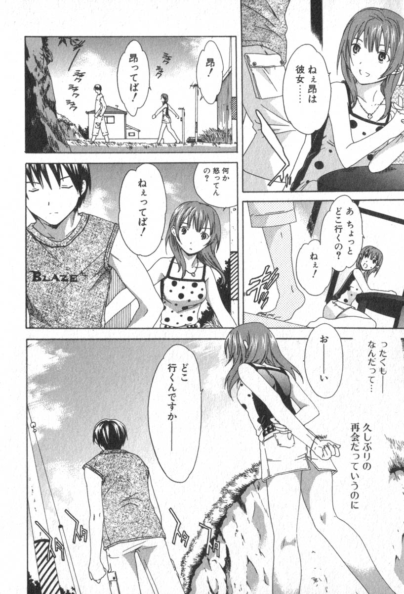 Pure-Pure! page 12 full