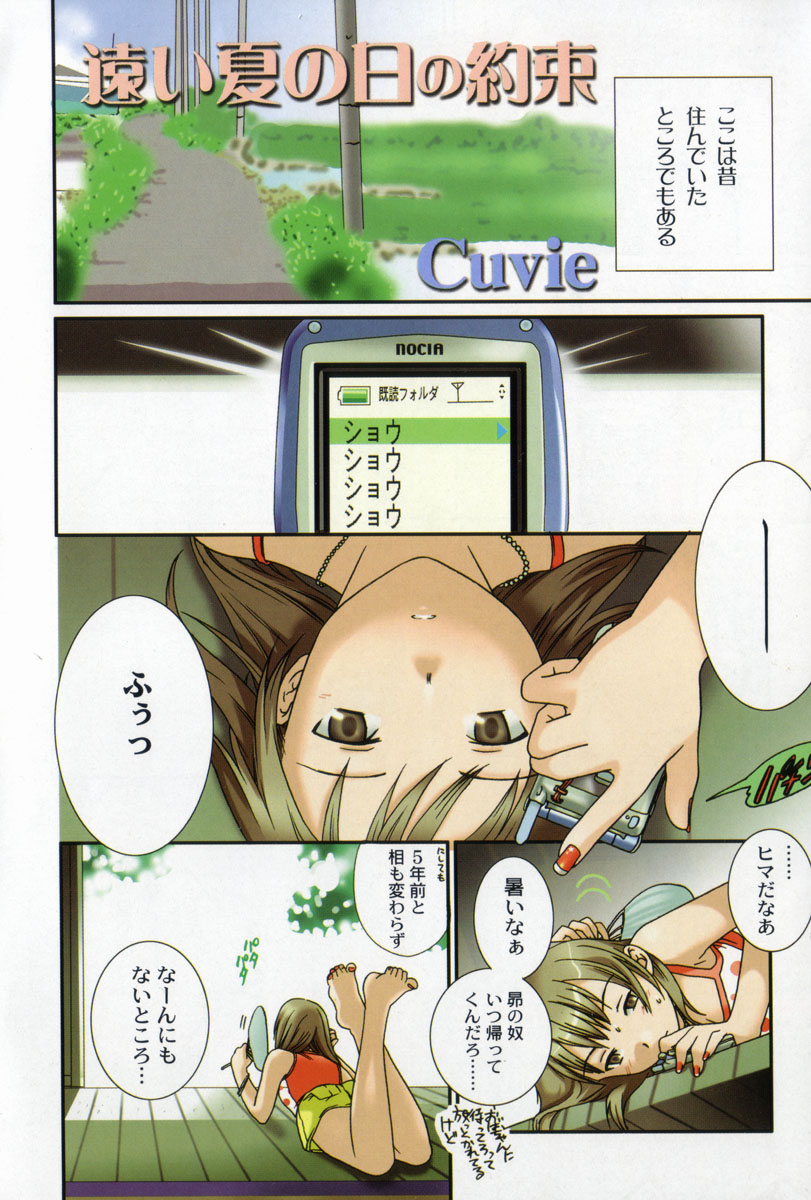Pure-Pure! page 8 full