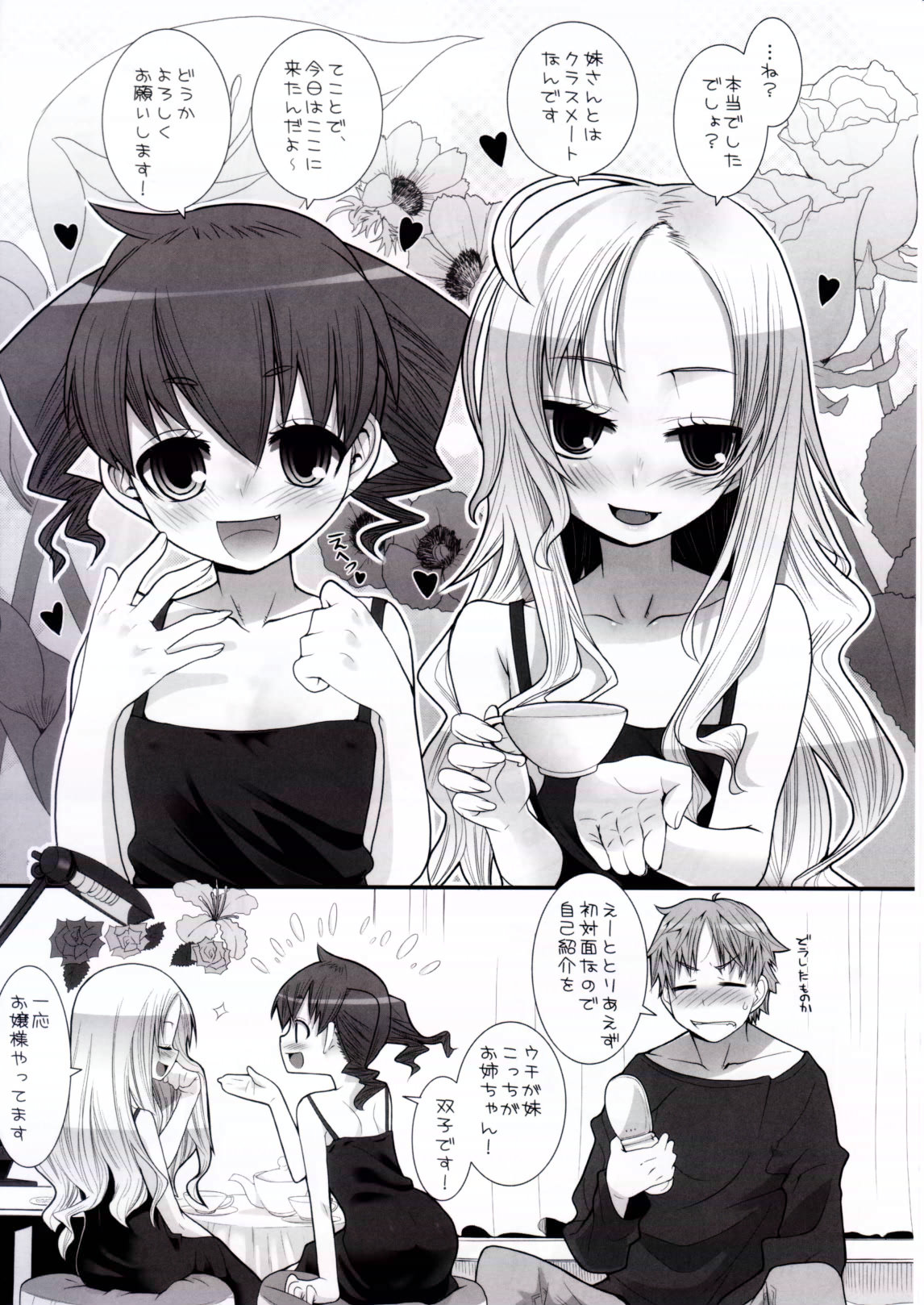 Suzu no Doukei page 4 full