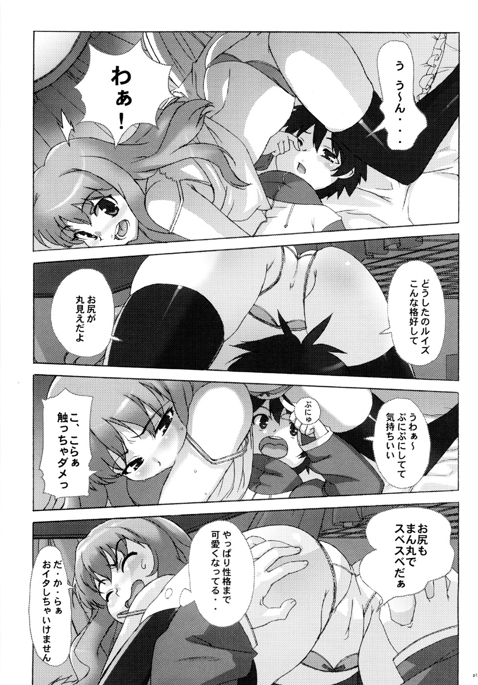 Koakuma PINK page 12 full