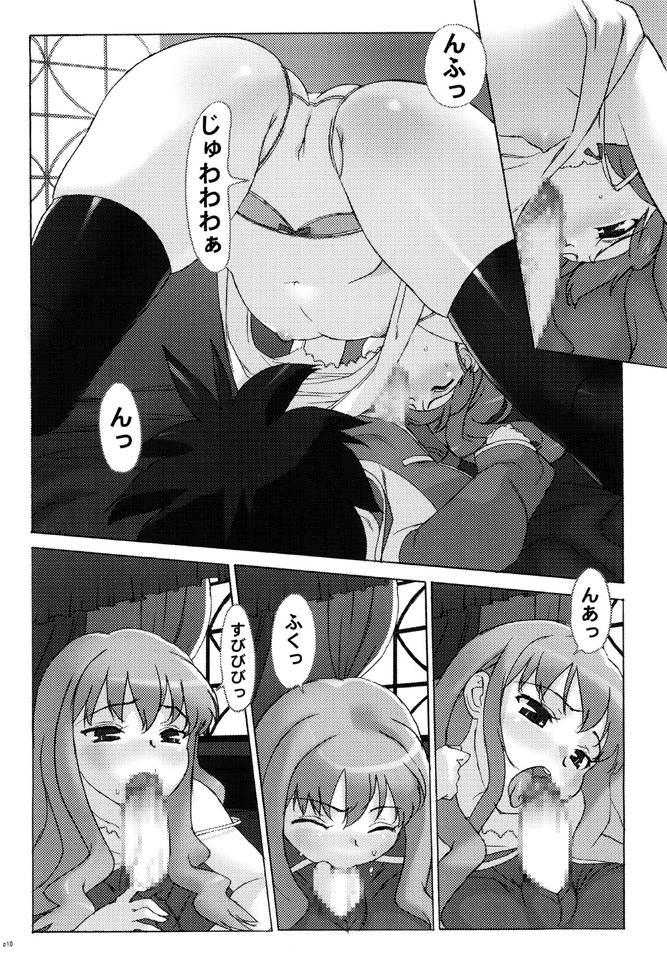 Koakuma PINK page 9 full