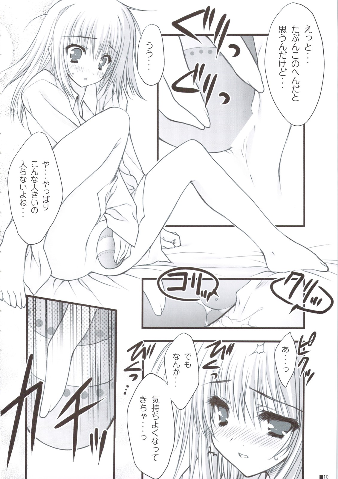 Hokentaiiku de Narattenai! page 11 full