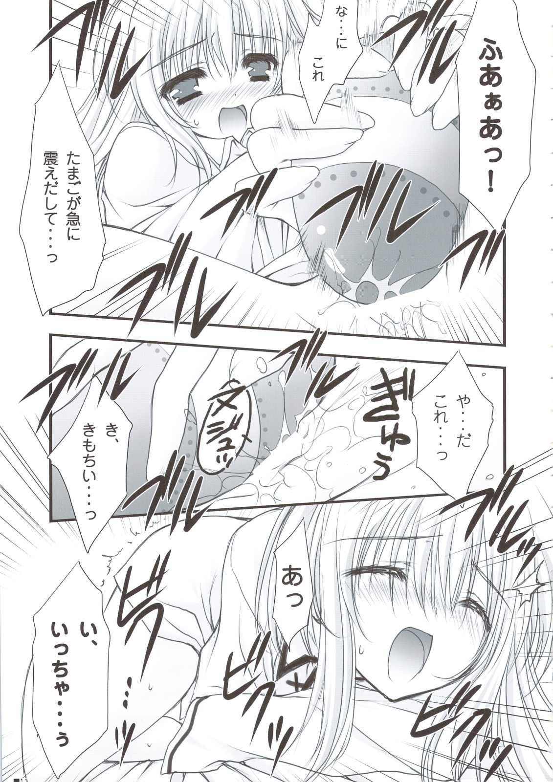 Hokentaiiku de Narattenai! page 12 full