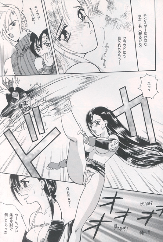 Tenshi wa Ochitai page 12 full