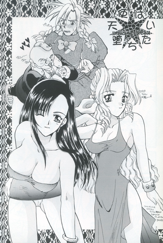 Tenshi wa Ochitai page 2 full