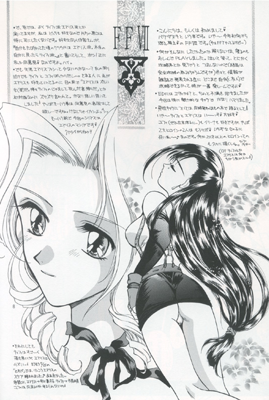 Tenshi wa Ochitai page 7 full