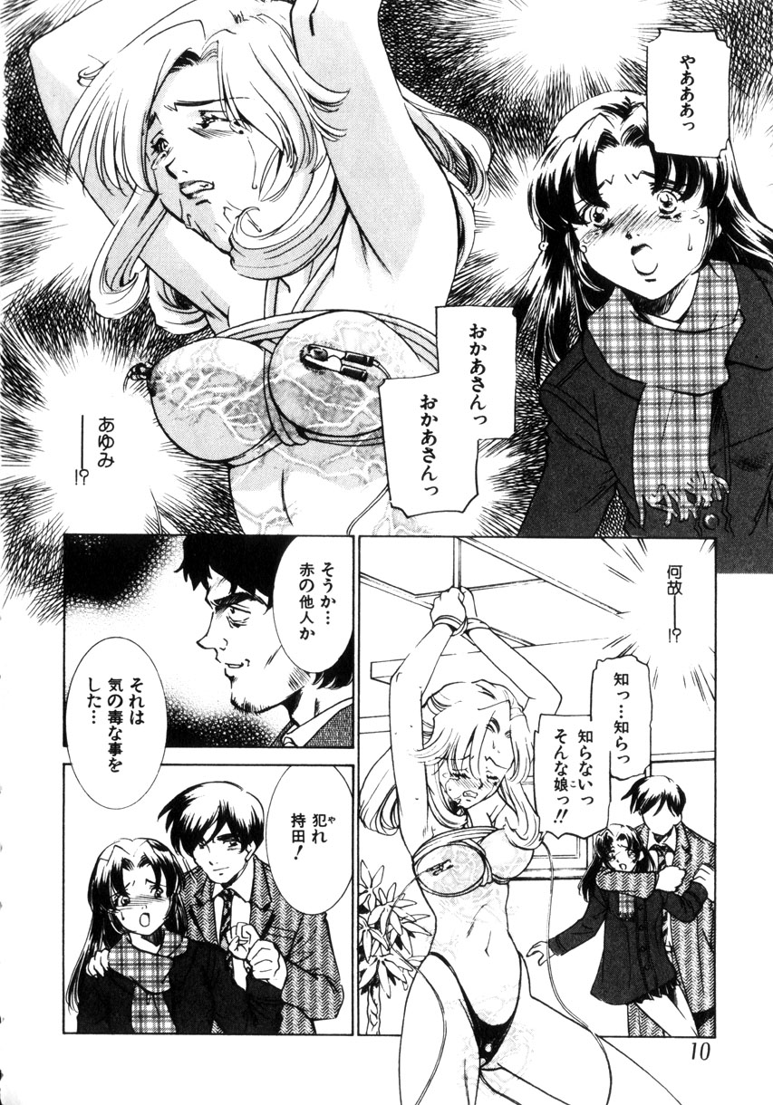 Kinshin Ryoujoku ~Aiyoku No Kazoku Seikatsu page 11 full
