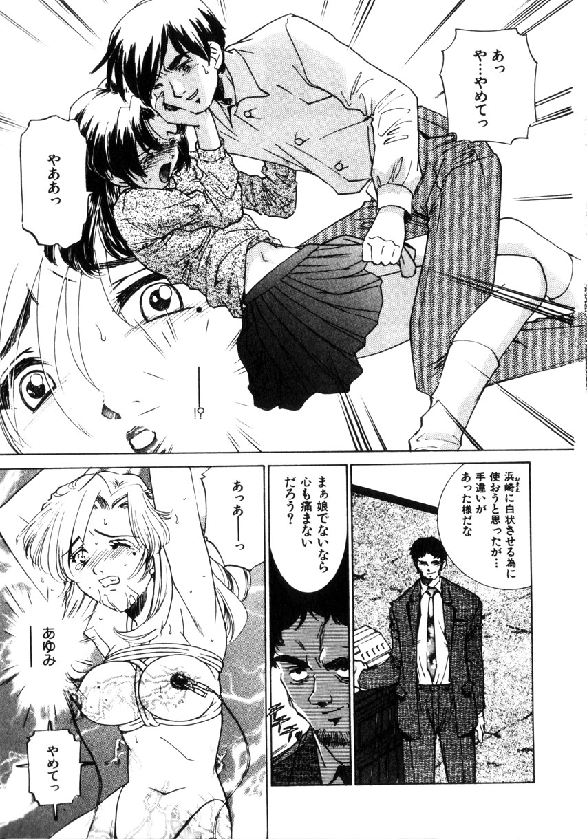 Kinshin Ryoujoku ~Aiyoku No Kazoku Seikatsu page 12 full