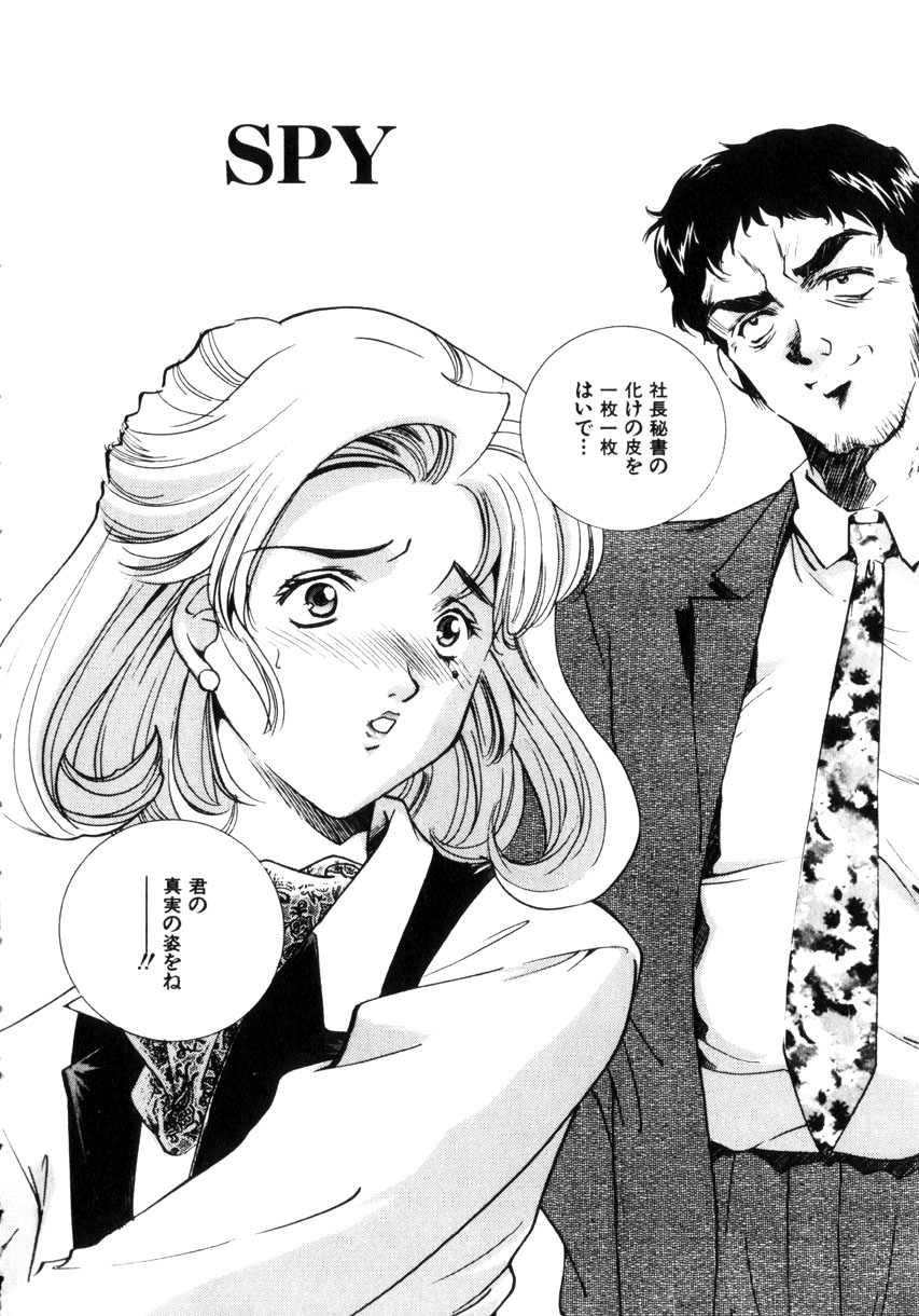 Kinshin Ryoujoku ~Aiyoku No Kazoku Seikatsu page 7 full