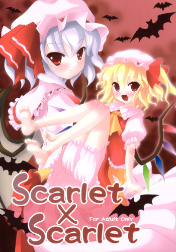 (C70) [Memoria (Tilm)] Scarlet x Scarlet (Touhou Project) [English] [desudesu] cover