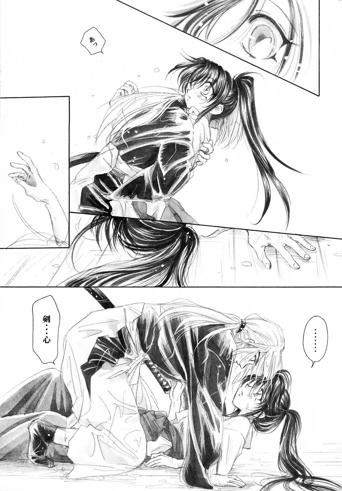 HIMURA page 10 full