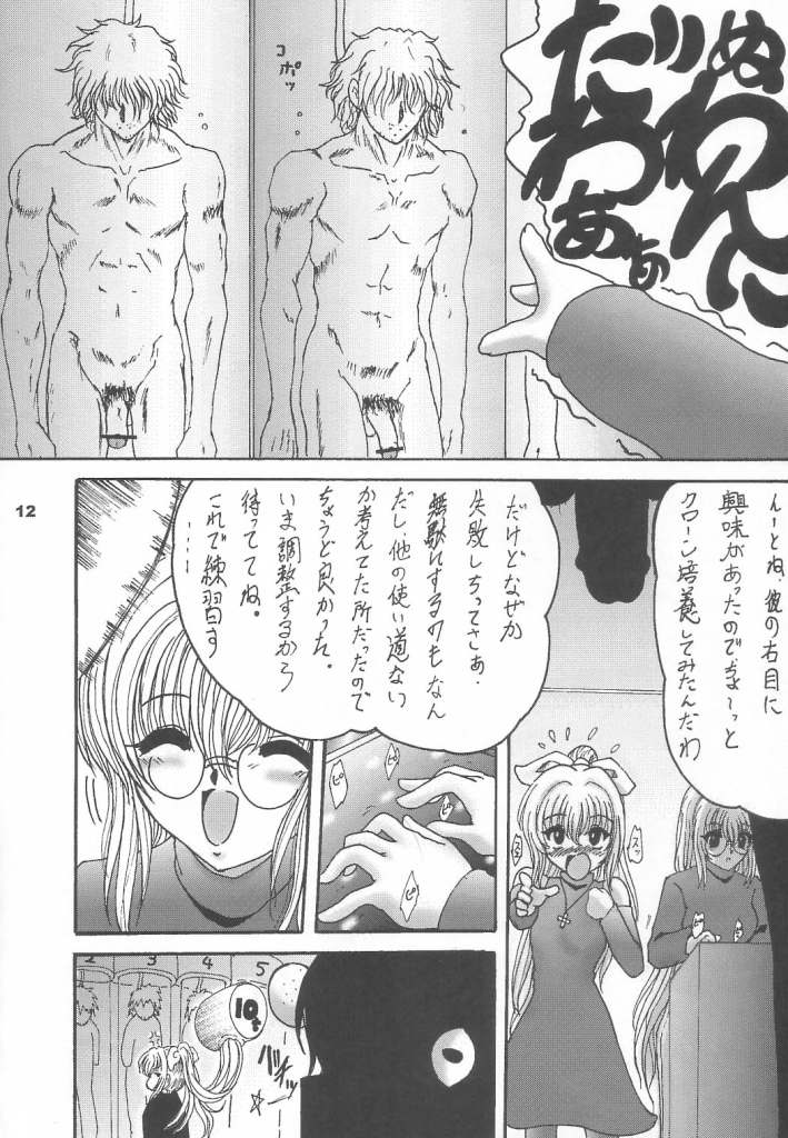 EVE page 11 full