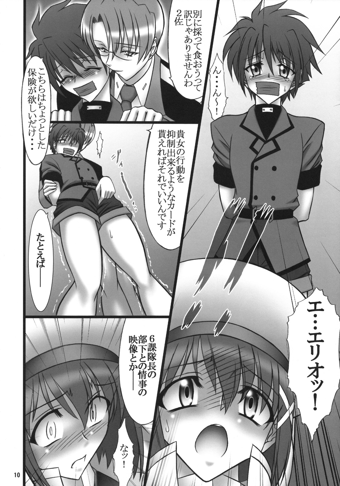 Angel's stroke 10 Ano Kuroi Hayate wo Ute! page 11 full