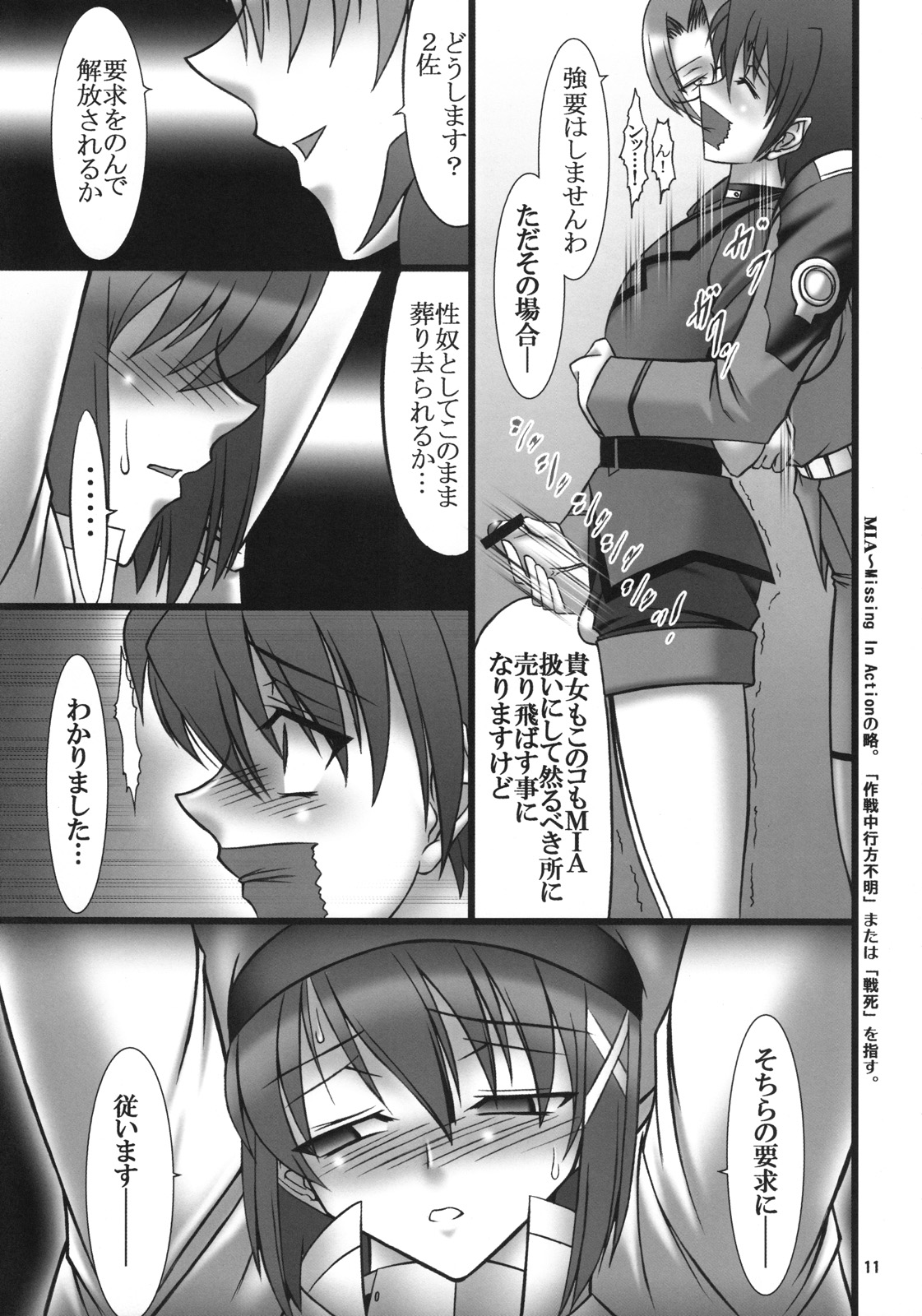 Angel's stroke 10 Ano Kuroi Hayate wo Ute! page 12 full