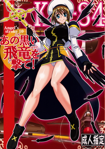 (SC38) [AXZ (Hamon Ai)] Angel's stroke 10 Ano Kuroi Hayate wo Ute! (Mahou Shoujo Lyrical Nanoha StrikerS) cover