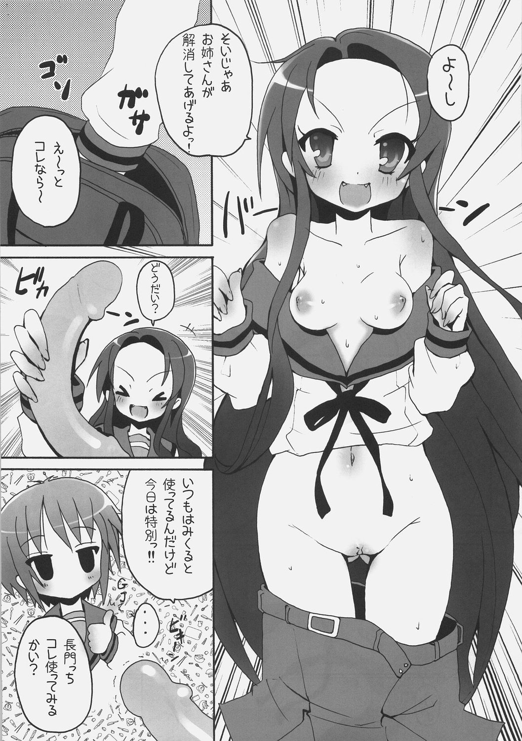 Tsuruya-san wa Taihen na Uchuujin o Nusunde Nyoro~n page 10 full