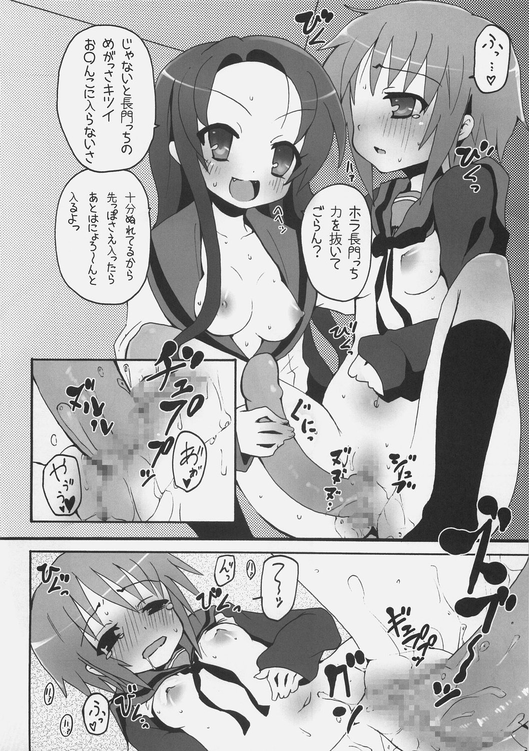 Tsuruya-san wa Taihen na Uchuujin o Nusunde Nyoro~n page 11 full