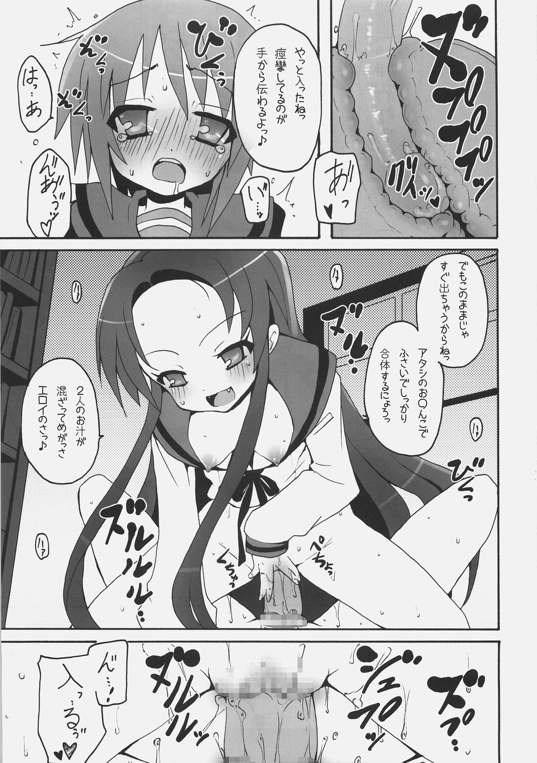 Tsuruya-san wa Taihen na Uchuujin o Nusunde Nyoro~n page 12 full