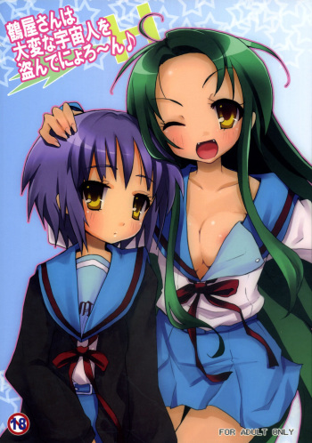 (C72) [Nounai Kanojo (Kishiri Toworu)] Tsuruya-san wa Taihen na Uchuujin o Nusunde Nyoro~n (The Melancholy of Haruhi Suzumiya) cover