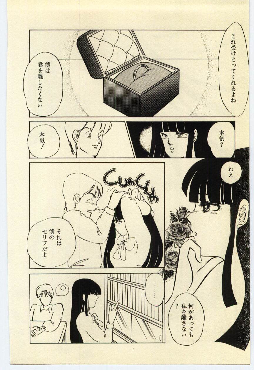 Akai High Heel page 11 full
