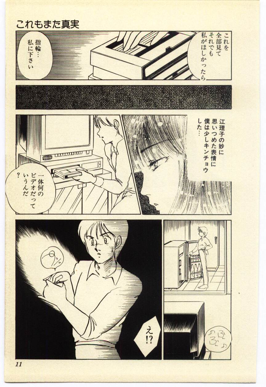 Akai High Heel page 12 full