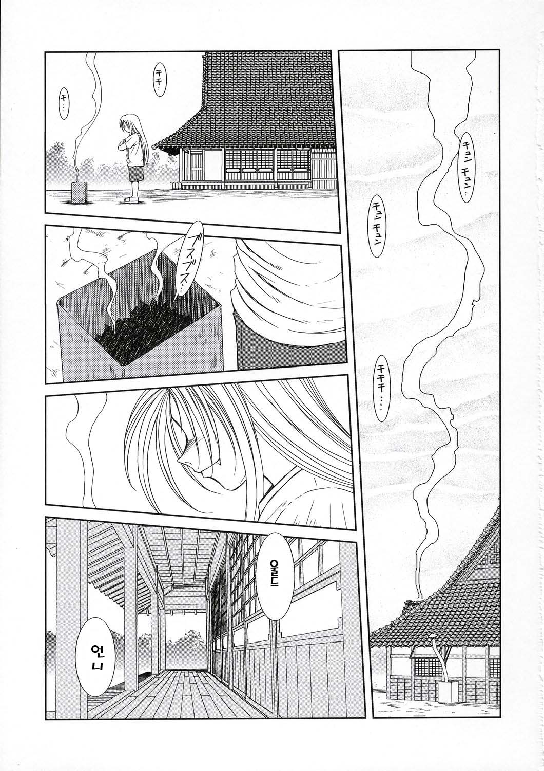 Midgard <lagu> page 2 full