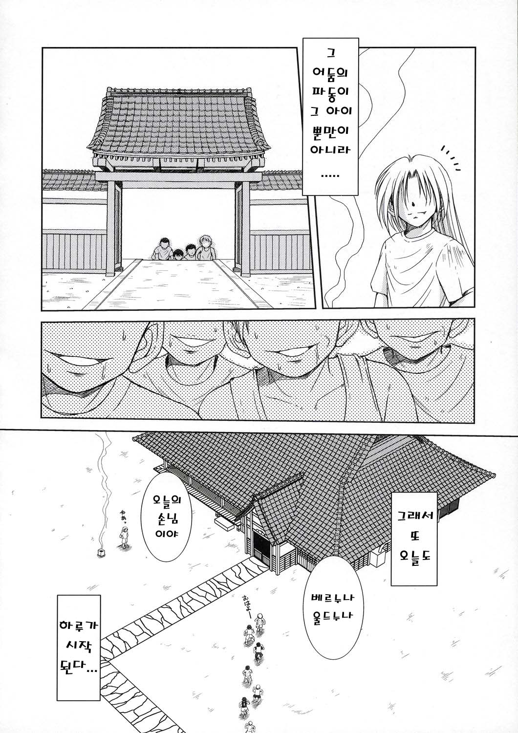 Midgard <lagu> page 5 full