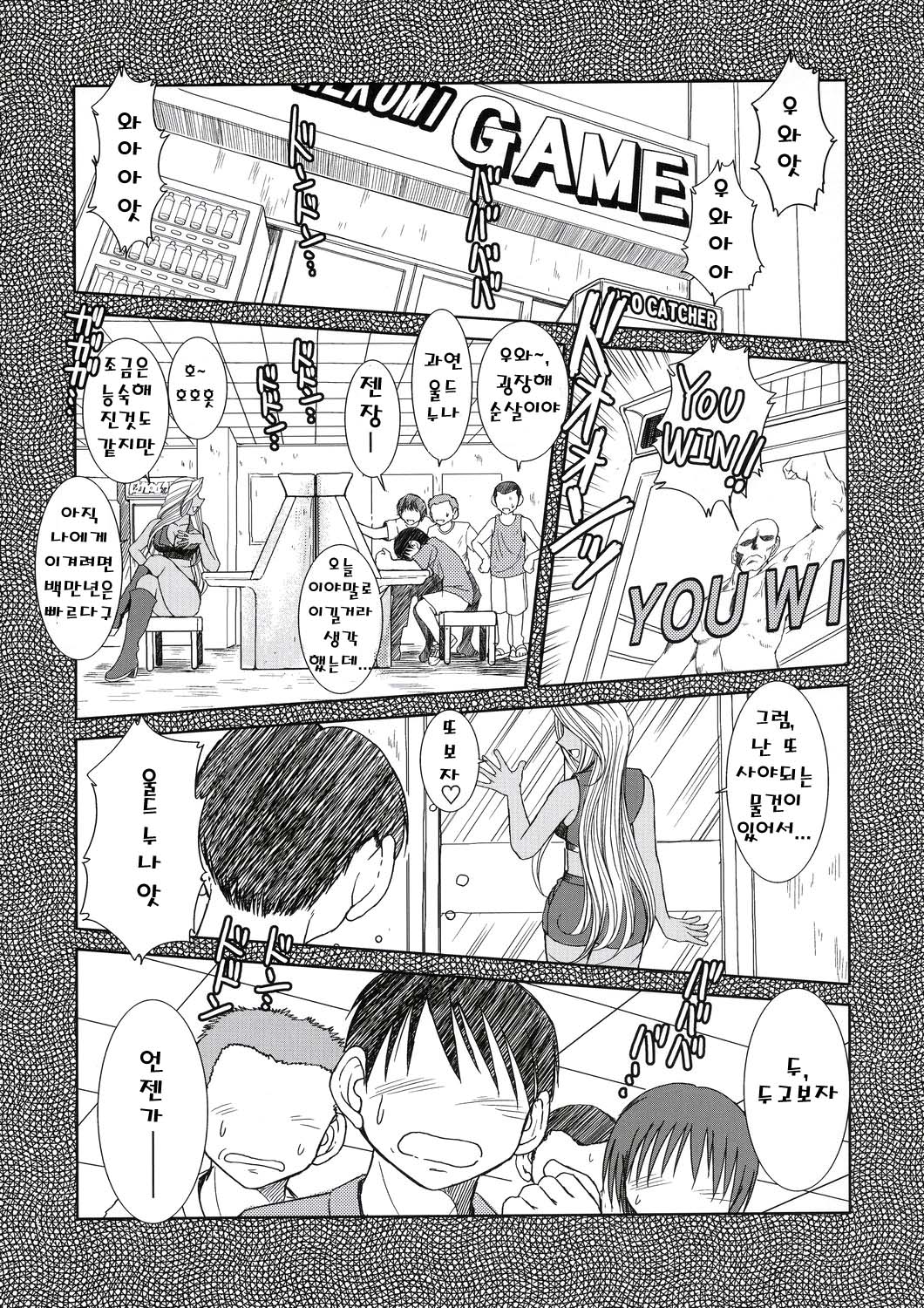 Midgard <lagu> page 6 full