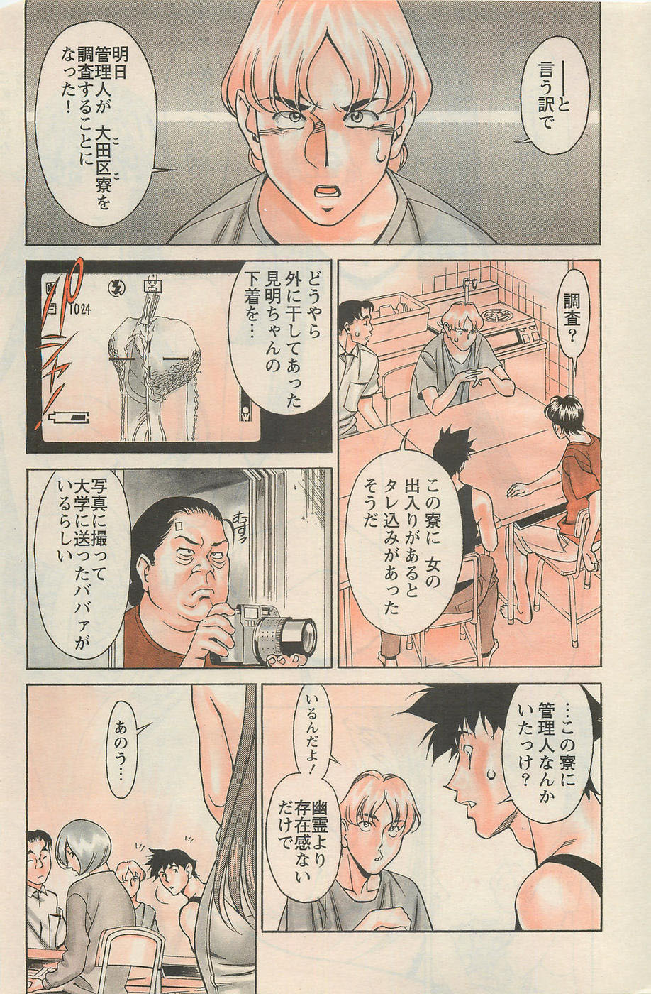 Miaki Hitamuki Vol.7 page 1 full
