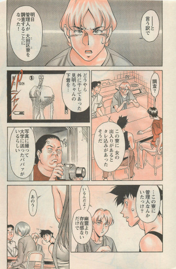 [Kenji Umetani] Miaki Hitamuki Vol.7 cover