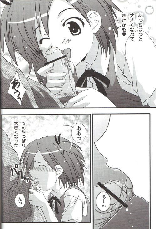 Makie no Dream - Makie's Dream page 11 full