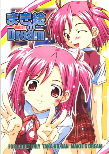 (C71) [Taka no Dan (Takana Yu-ki)] Makie no Dream - Makie's Dream (Mahou Sensei Negima!) cover