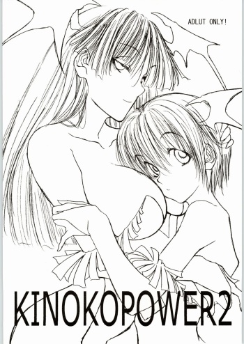 (C61) [Gasayabu (Fuyube Rion)] KINOKO POWER 2 (Various) cover