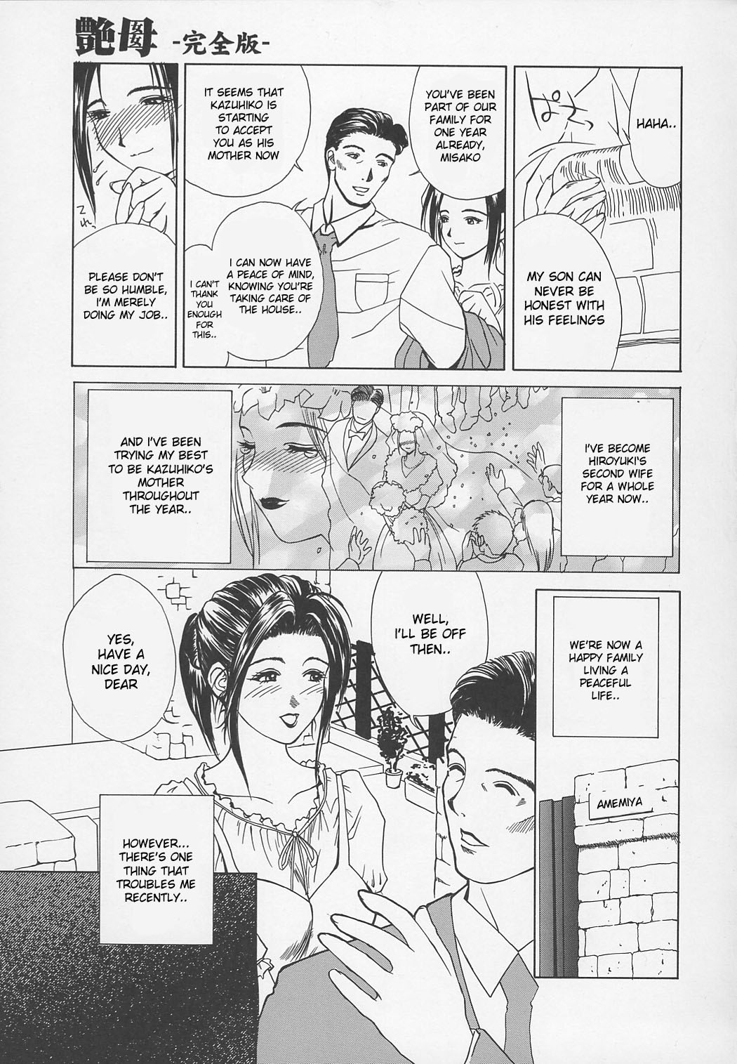 Enbo -Kanzenban- | Erotic Heart Mother page 12 full