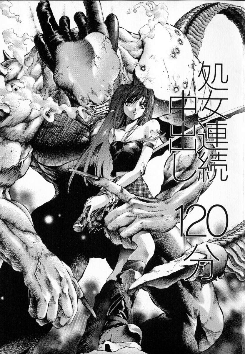 Shojo Renzoku Nakadashi page 4 full
