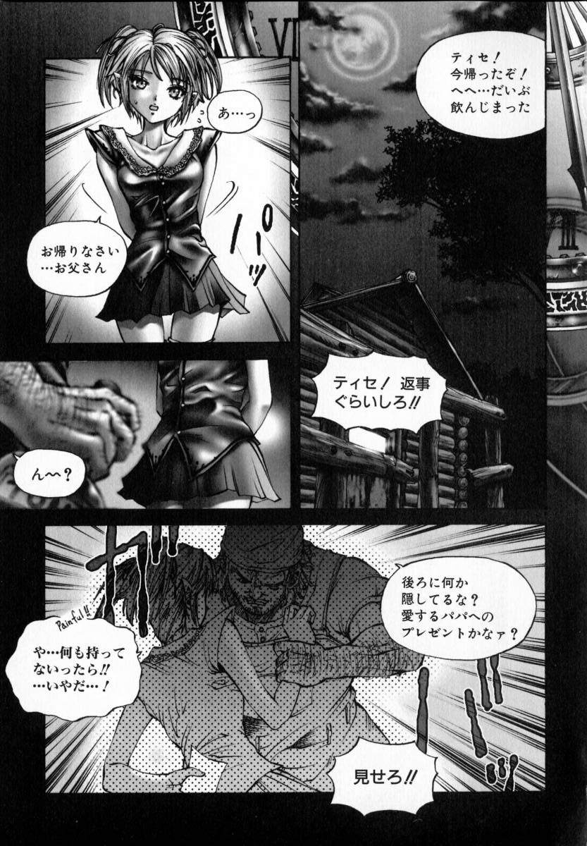 Shojo Renzoku Nakadashi page 8 full