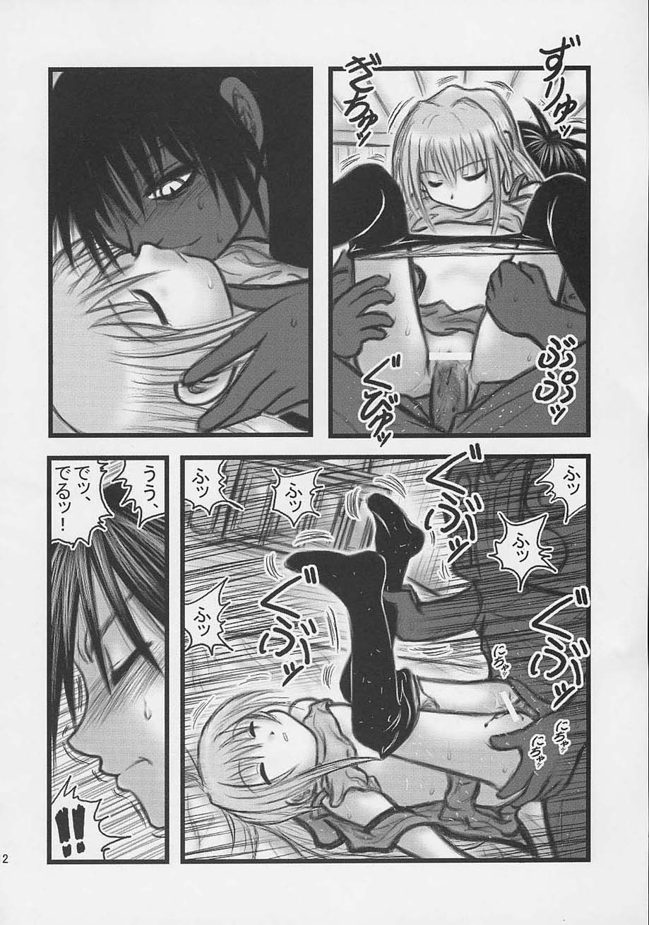 Himecchi Curry page 11 full