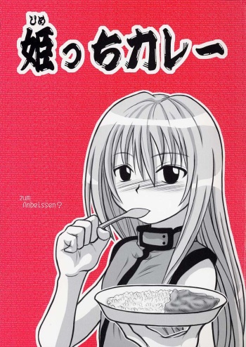 [Daitoutaku (Nabeshima Mike)] Himecchi Curry (Black Cat) cover