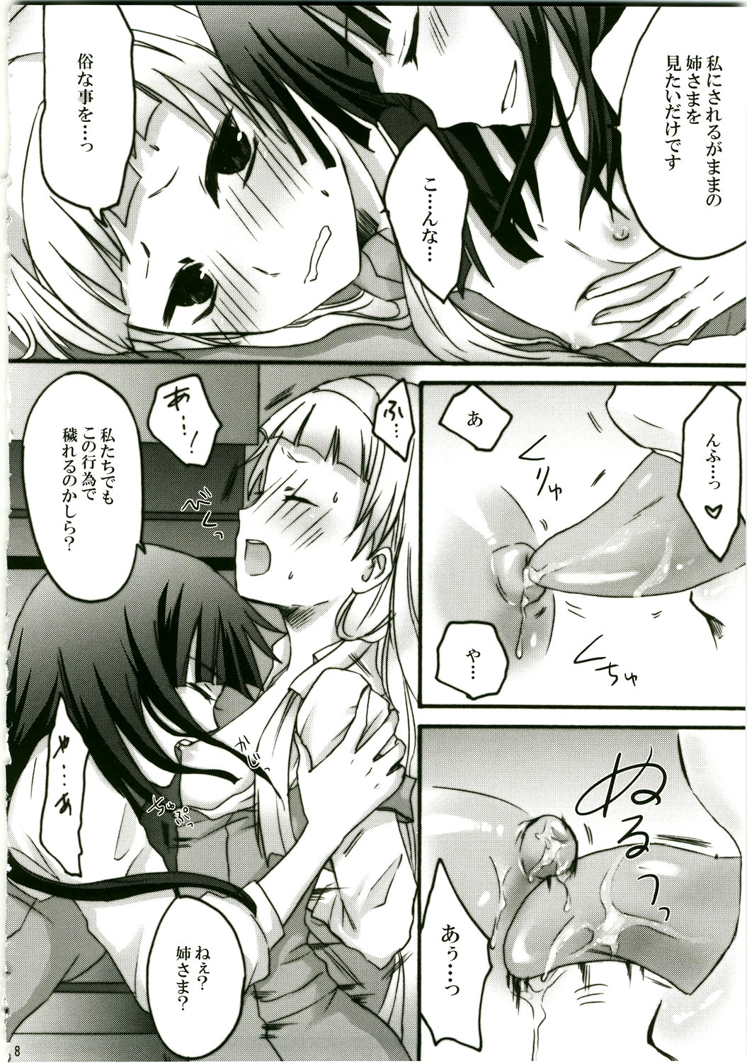 Zannagi ～ Zange Kakeru Nagi ～ page 8 full