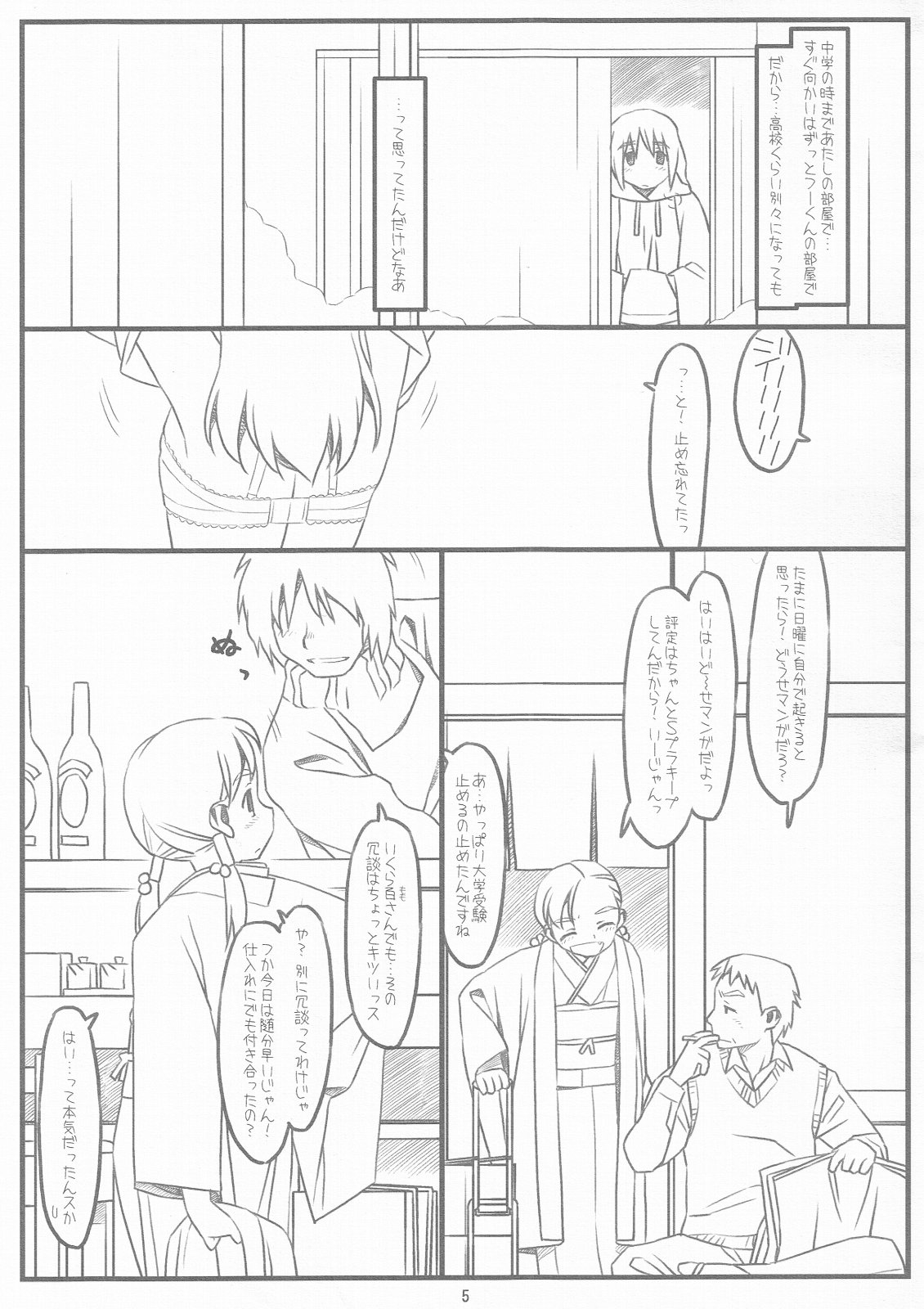 SATO+YAMA SONO3.9 page 6 full