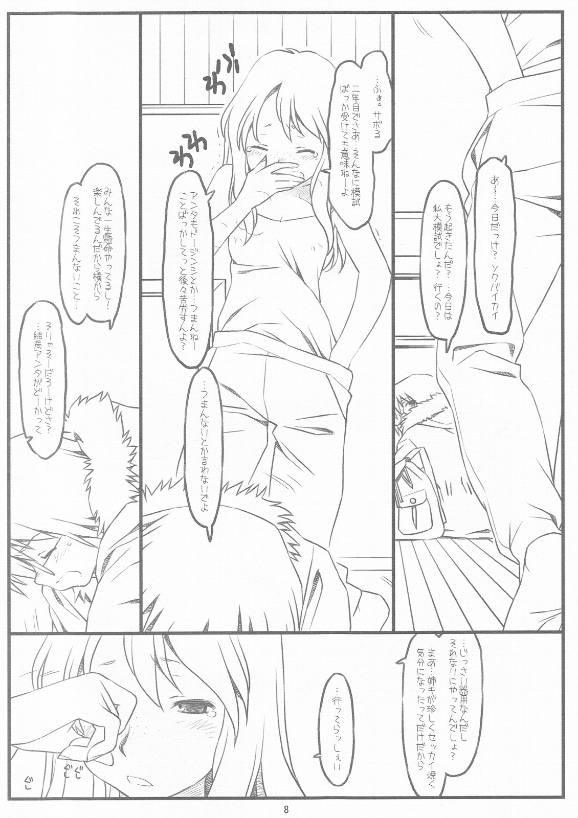 SATO+YAMA SONO3.9 page 9 full