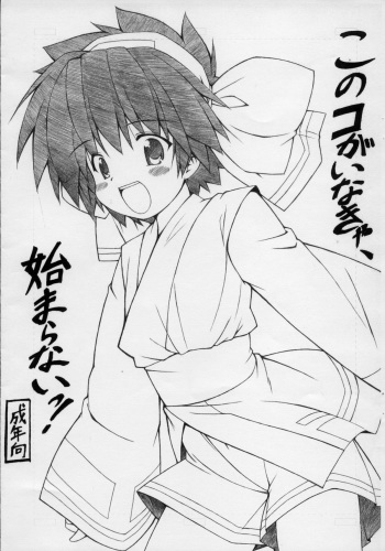 (C73) [Denji Yuudou (Murata Denji)] Konoko ga Inakya Hajimaranai! (Samurai Spirits) cover