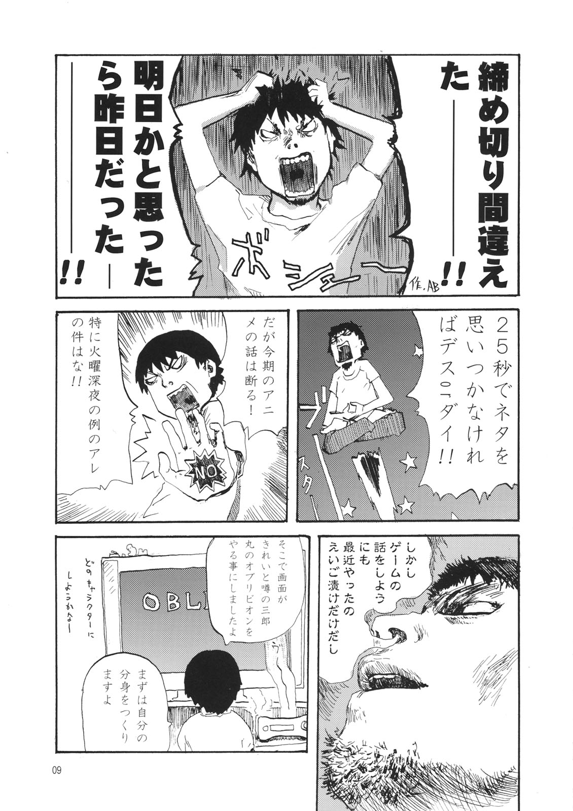 Tareme Paradise 14 page 8 full