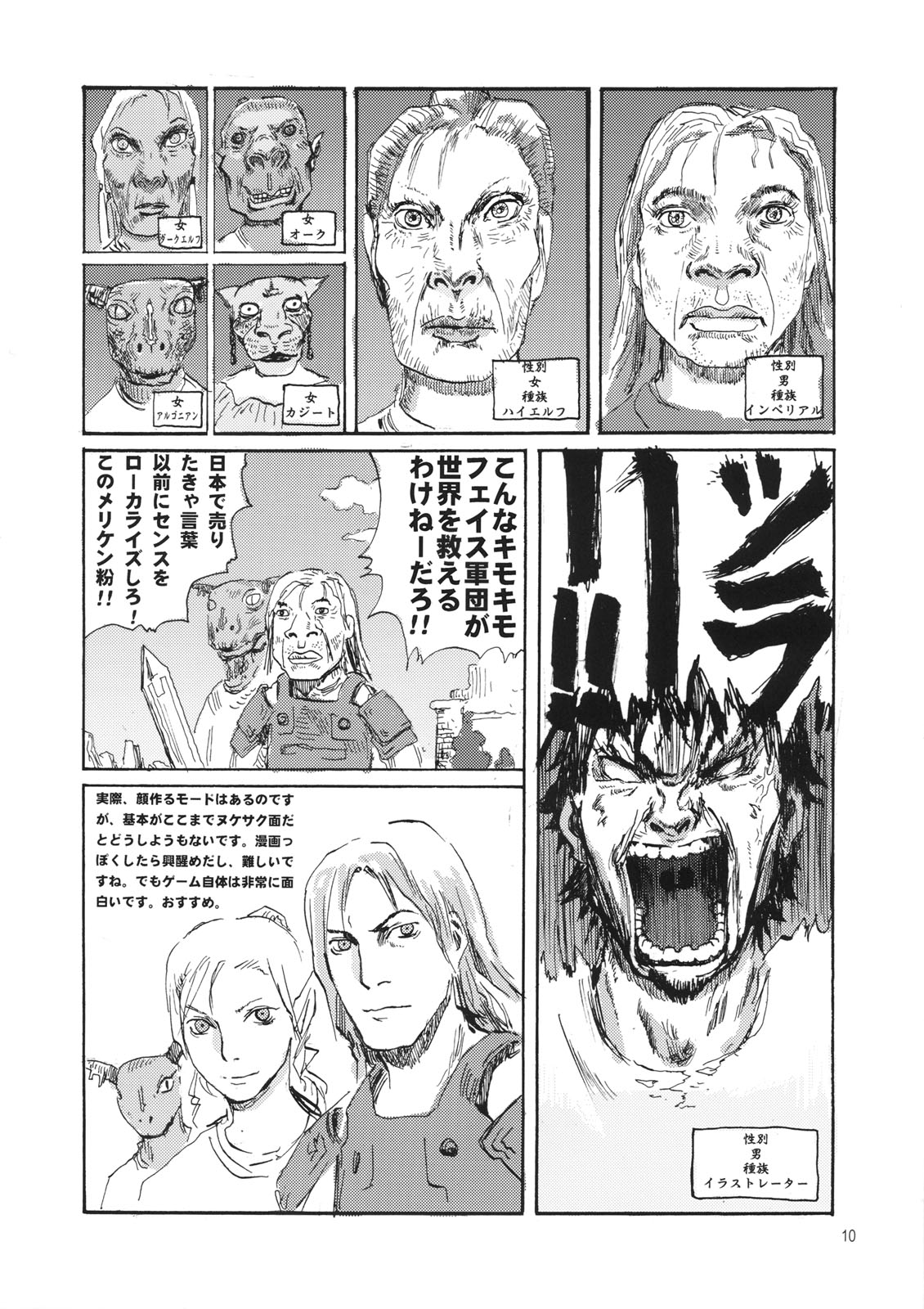 Tareme Paradise 14 page 9 full