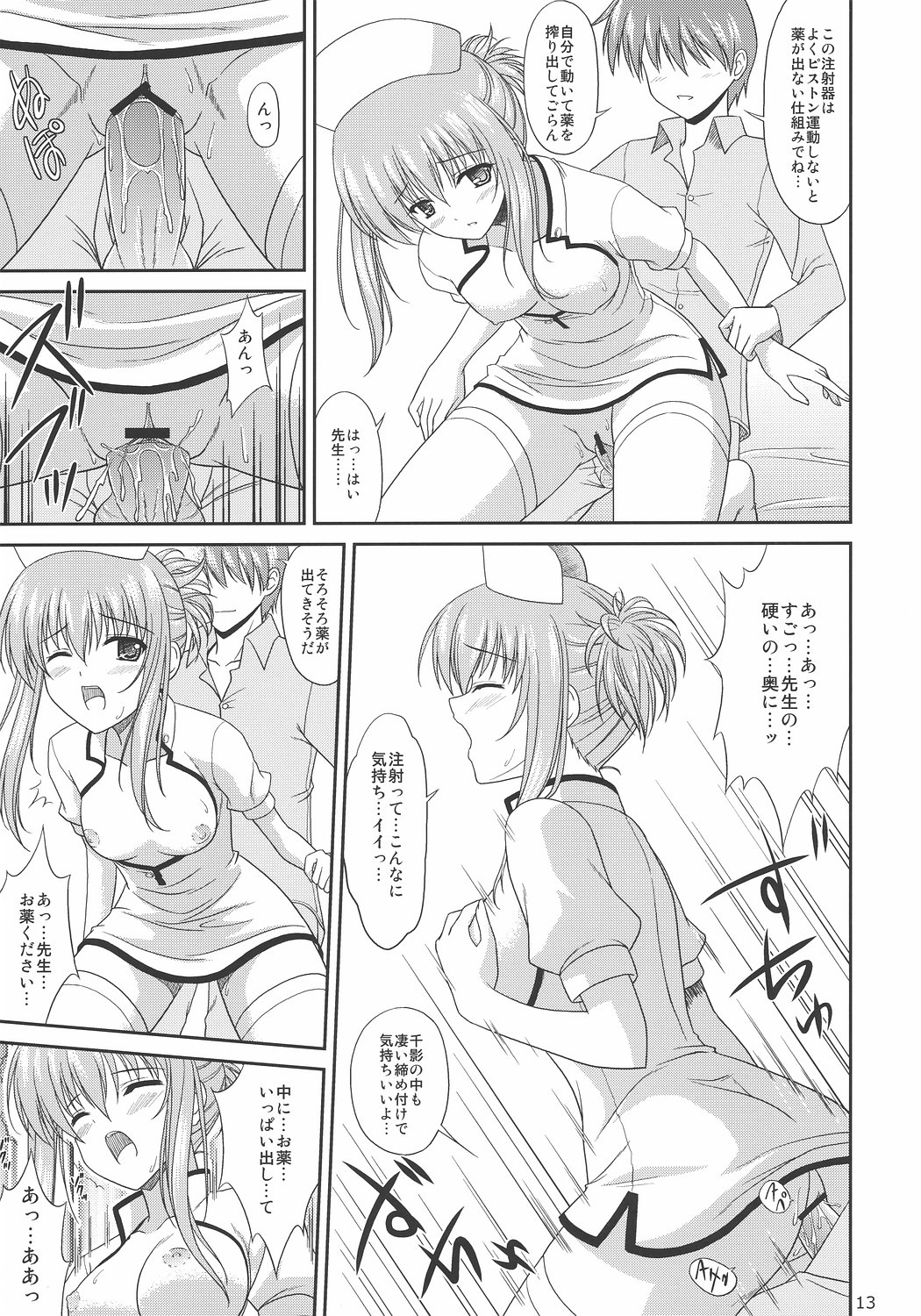Chika Cos. 3 page 12 full
